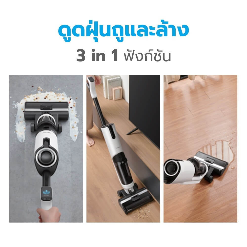 เครื่องทำความสะอาดแบบด้าม MIDEA MVC-X8_2